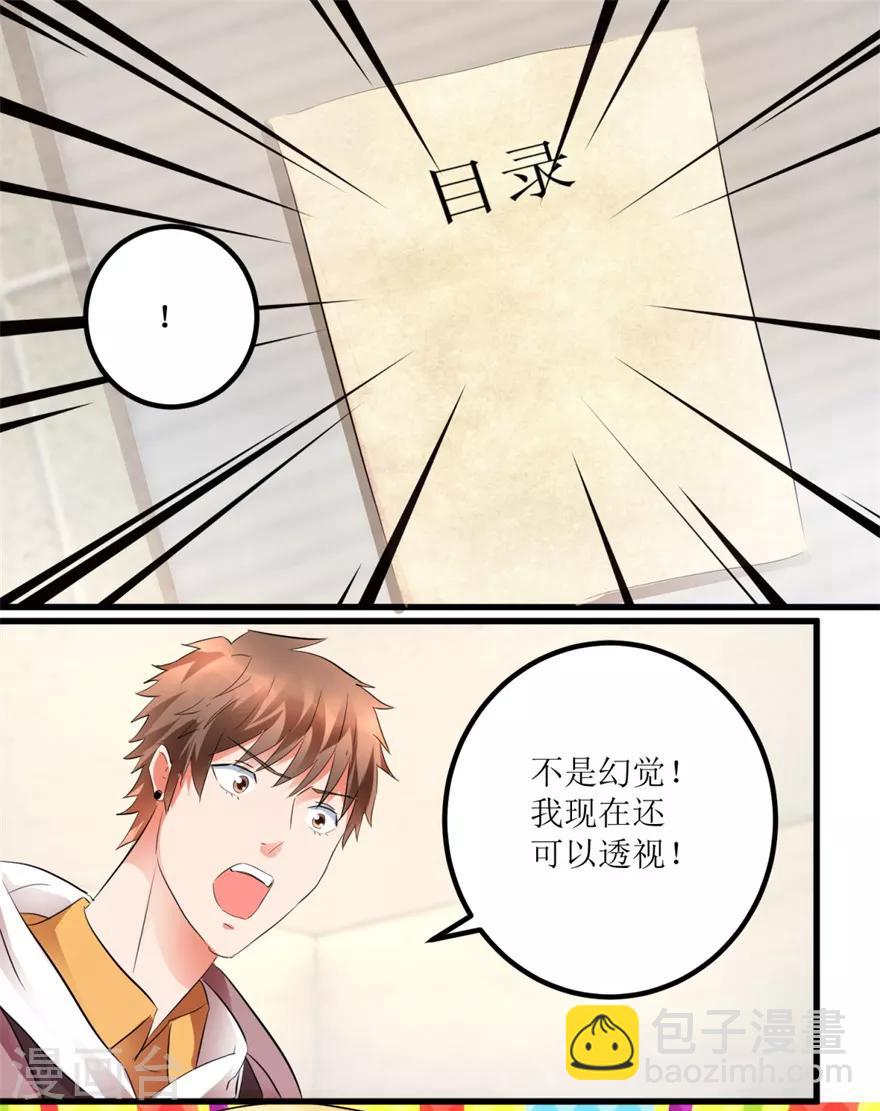 第12话 丹炉之故13
