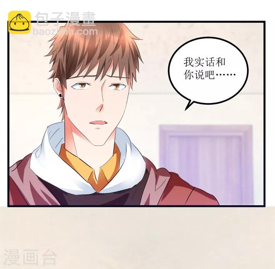 第12话 丹炉之故3