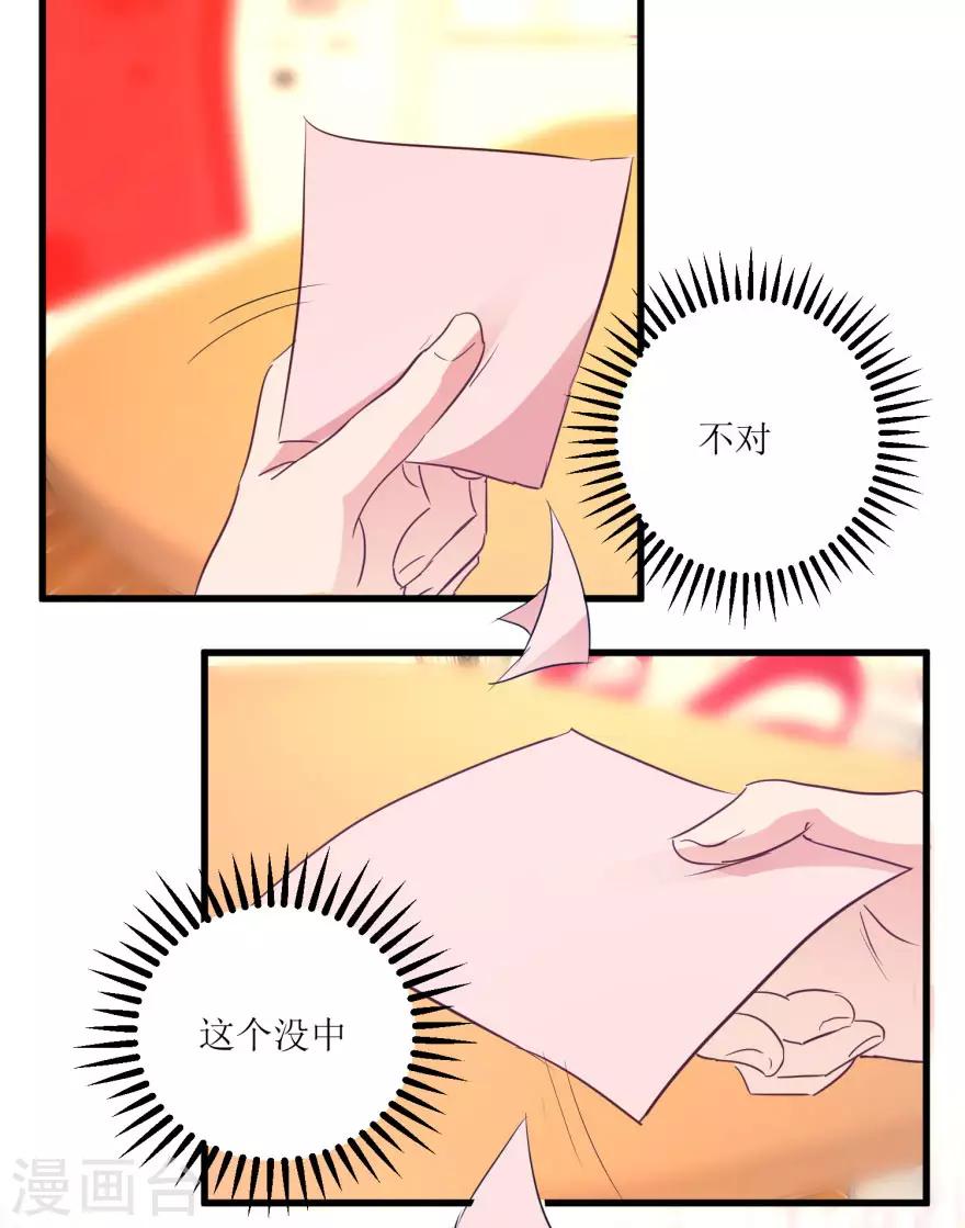 第14话 透视眼买彩票1