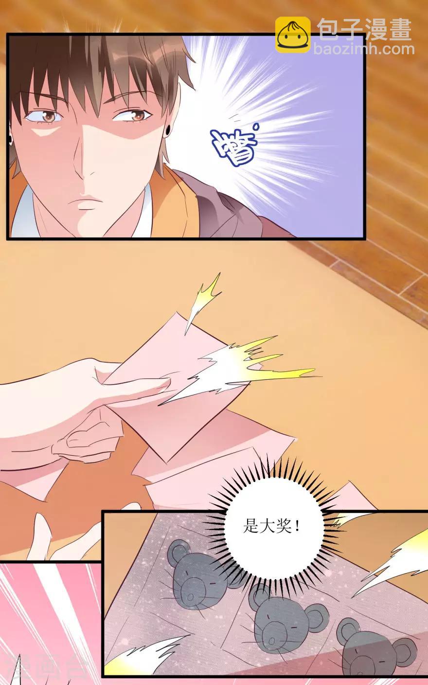 第14话 透视眼买彩票11