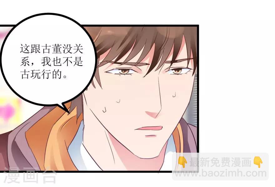 第14话 透视眼买彩票17