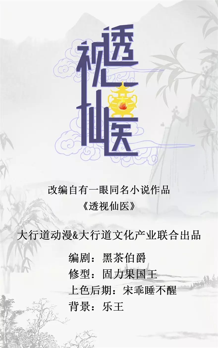 第15话 十二生肖大奖0