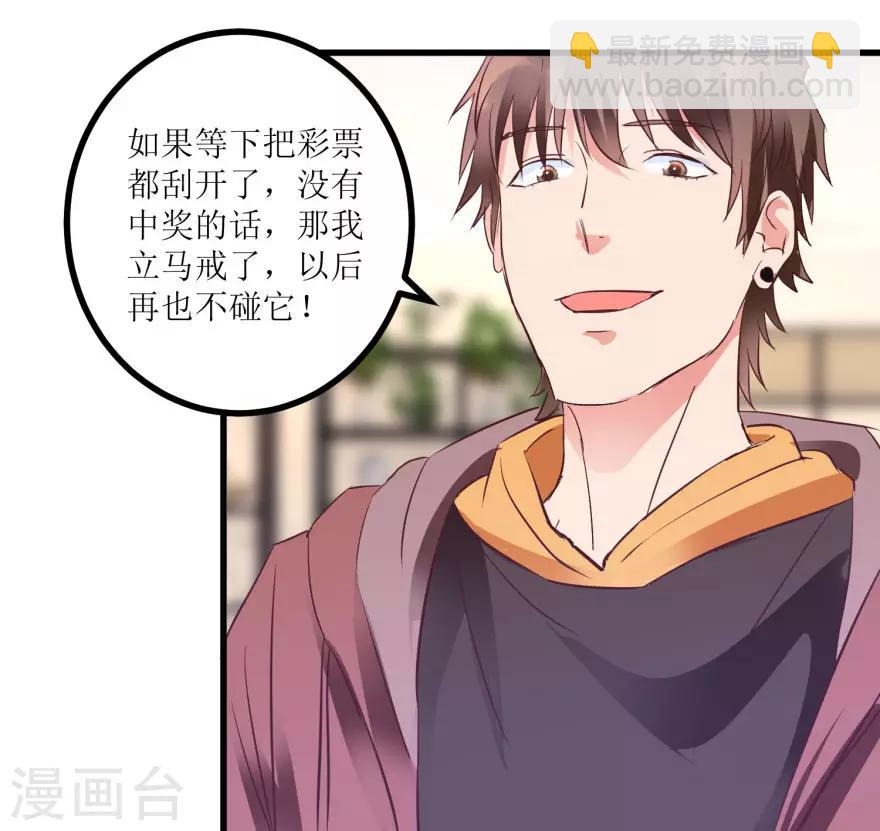 第15话 十二生肖大奖12