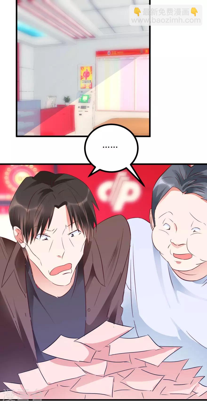 第15话 十二生肖大奖15