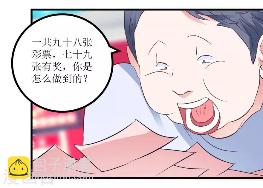 第15话 十二生肖大奖16