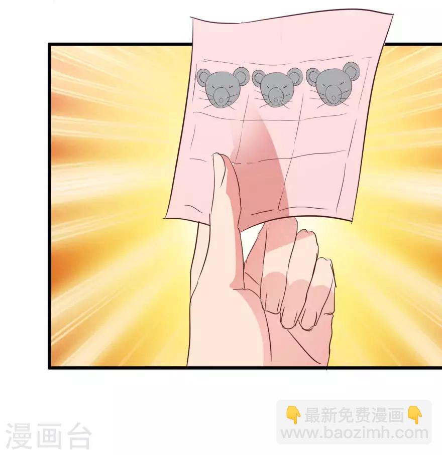 第15话 十二生肖大奖18