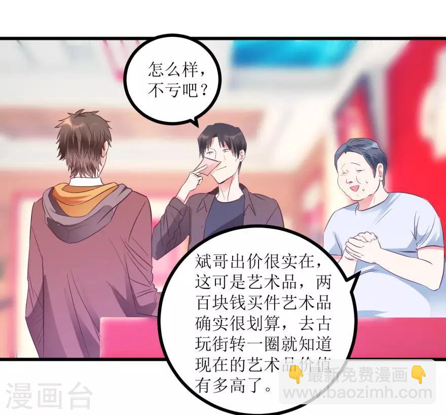 第15话 十二生肖大奖2