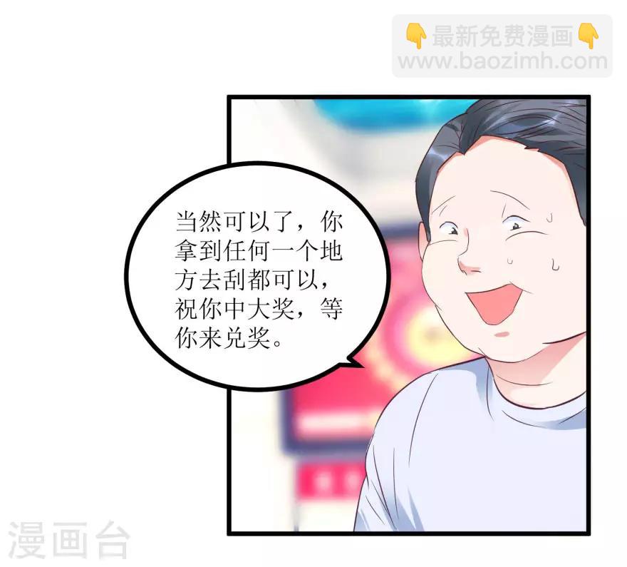 第15话 十二生肖大奖5
