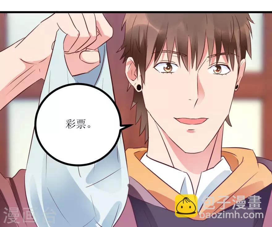 第15话 十二生肖大奖8