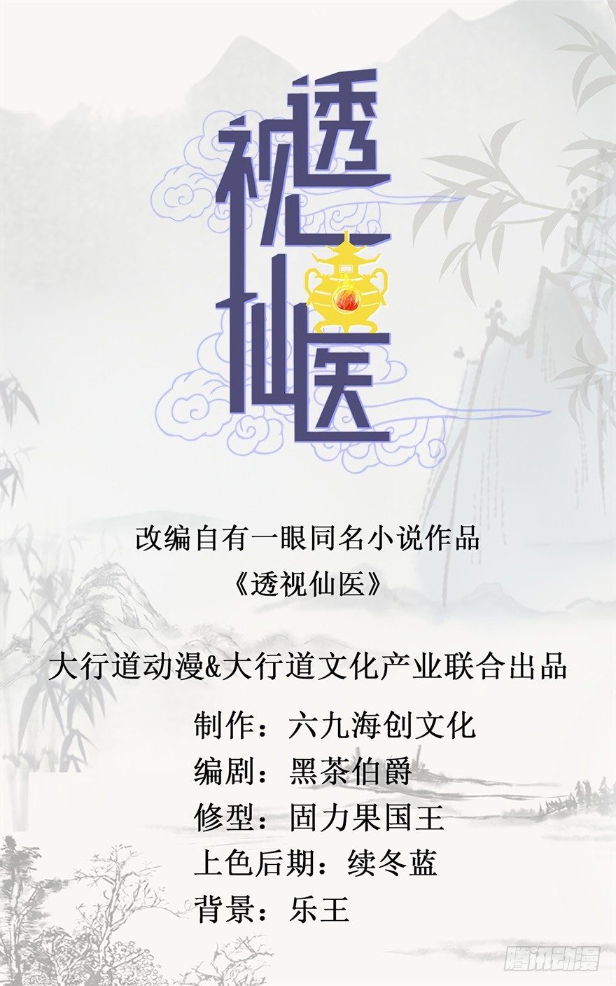 第26话 又遇彩票店斌哥0