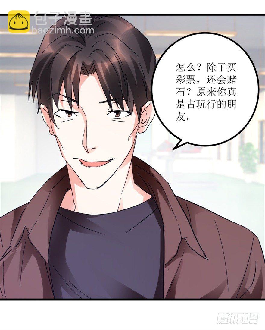 第26话 又遇彩票店斌哥10