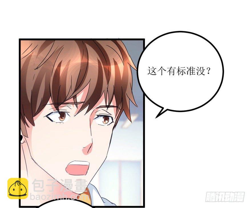 第26话 又遇彩票店斌哥21