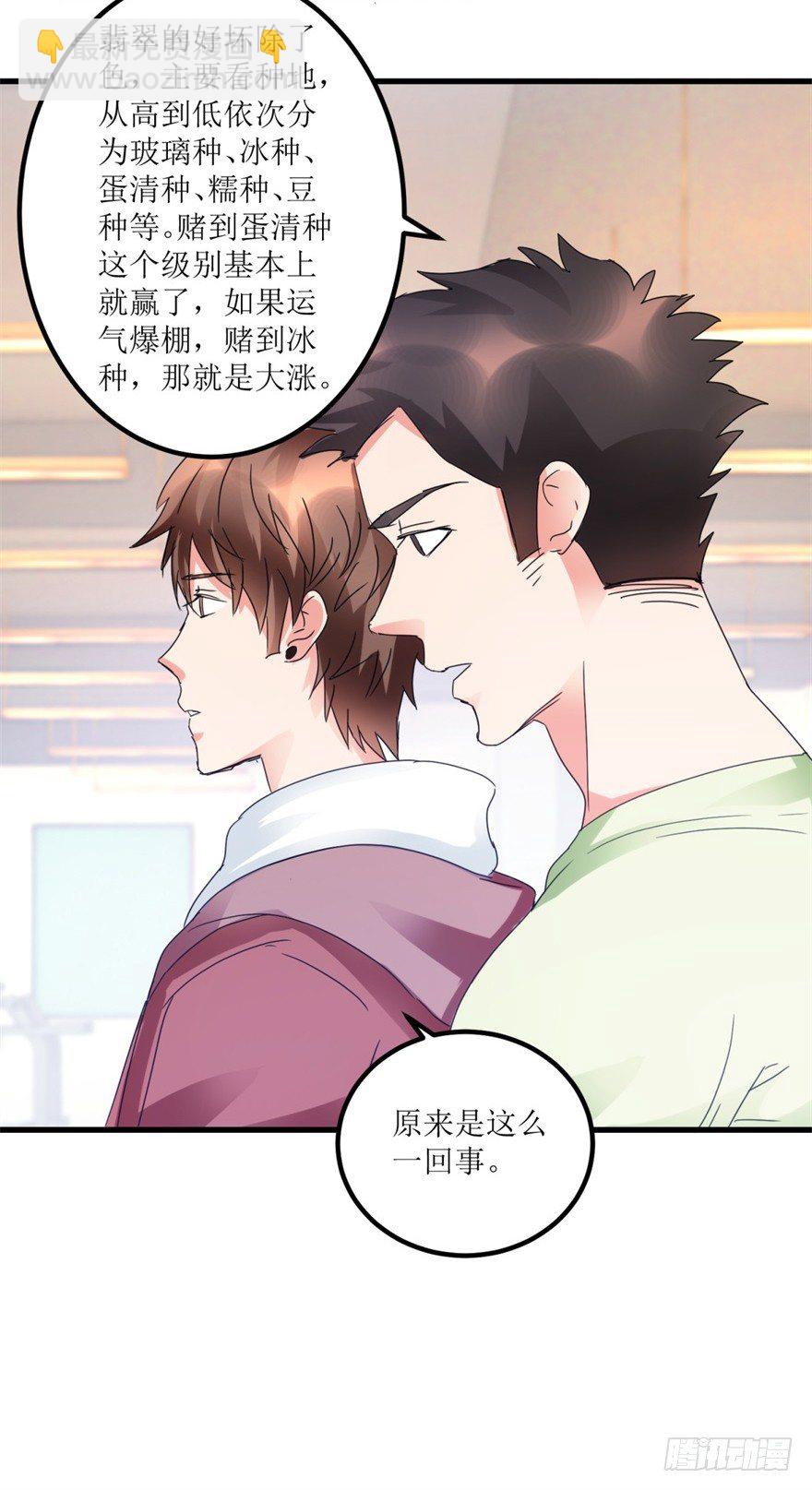 第26话 又遇彩票店斌哥22