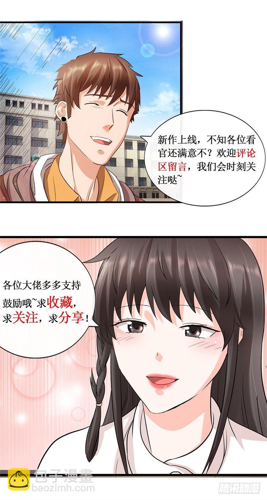 第26话 又遇彩票店斌哥25