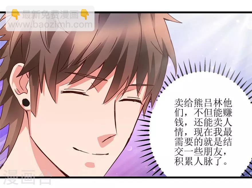 第31话 换肾有变故11
