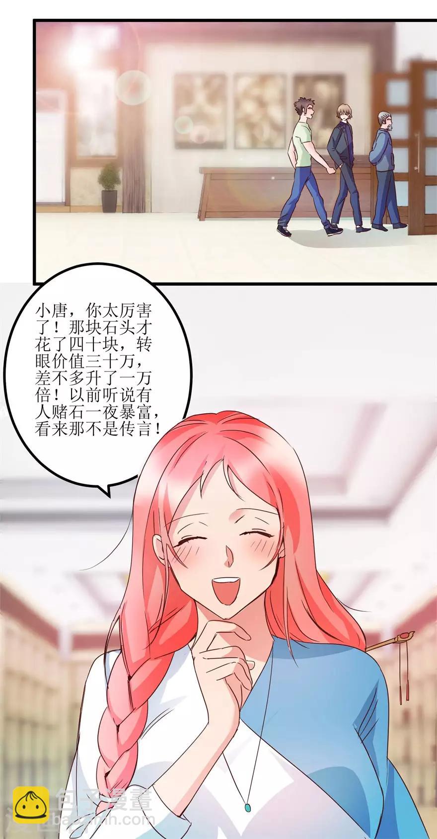 第31话 换肾有变故12