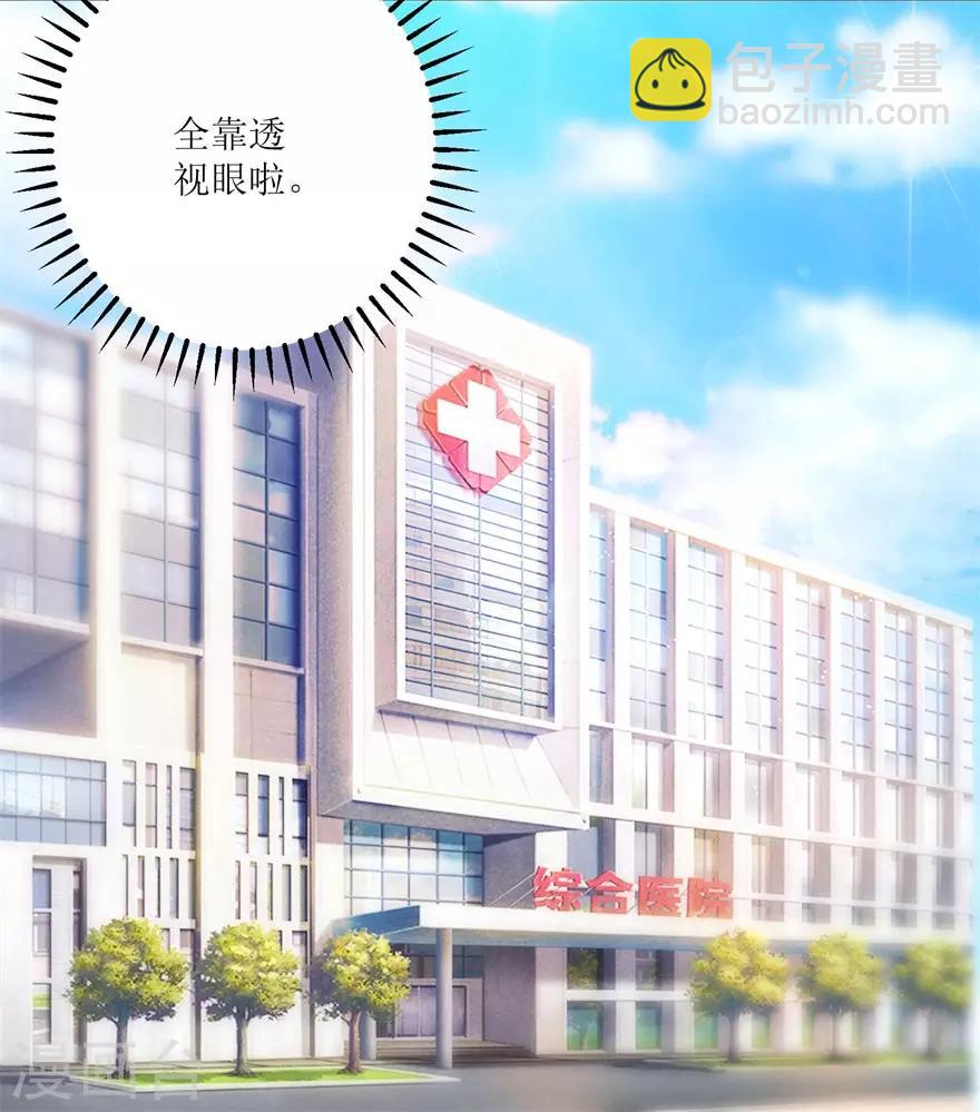 第31话 换肾有变故14