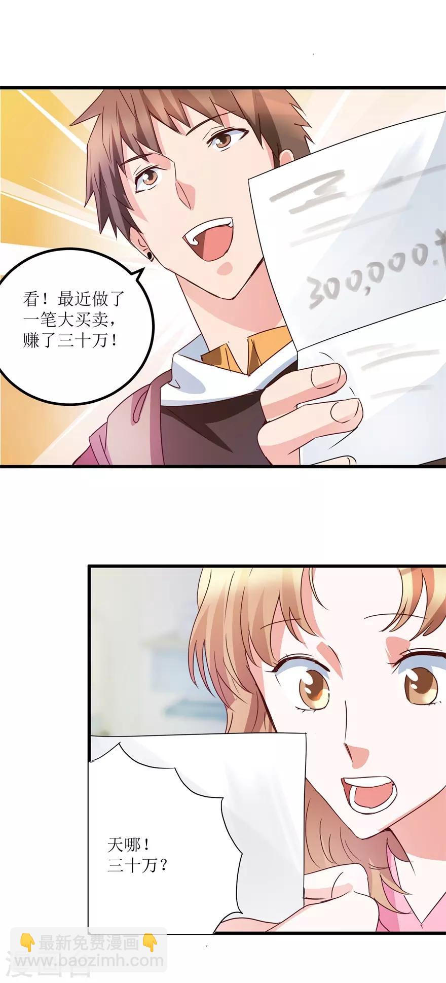 第31话 换肾有变故19