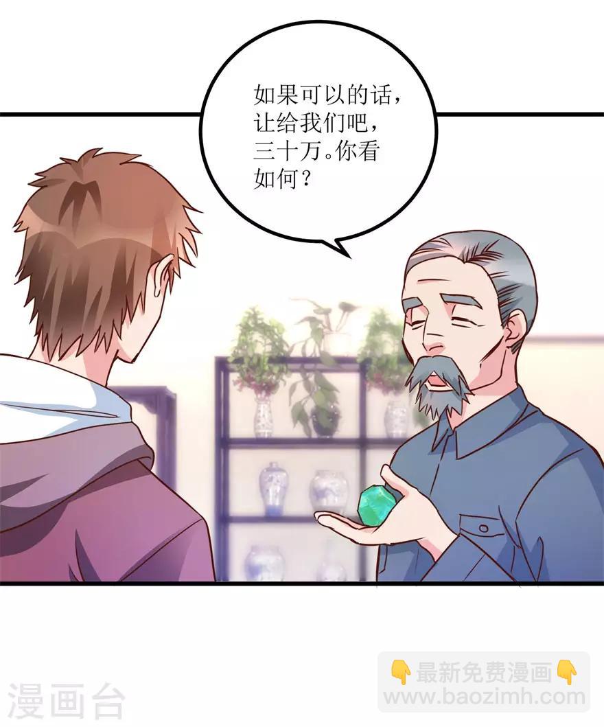 第31话 换肾有变故2