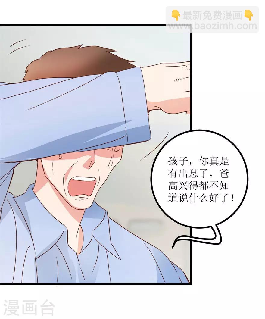 第31话 换肾有变故20