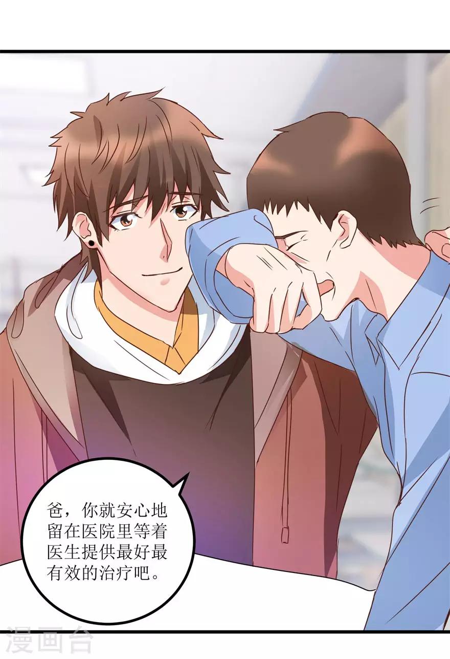 第31话 换肾有变故21