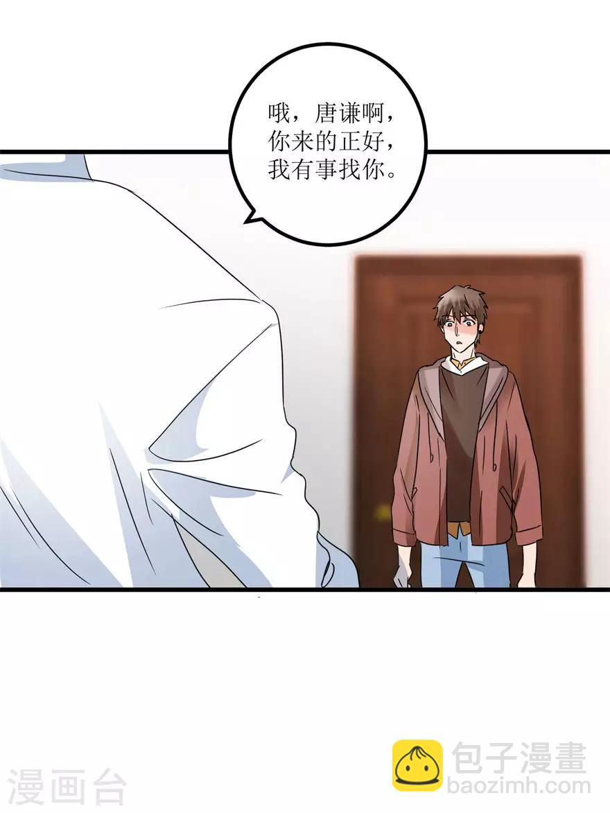第31话 换肾有变故24