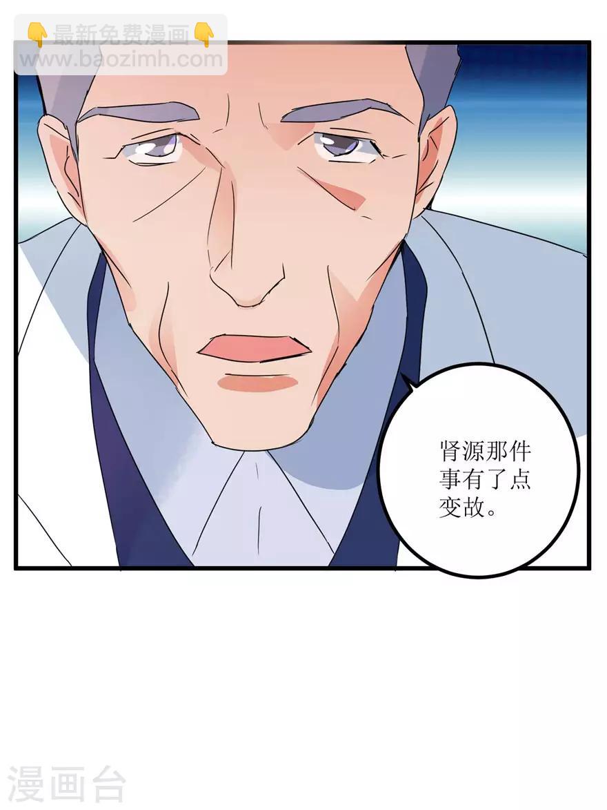 第31话 换肾有变故25