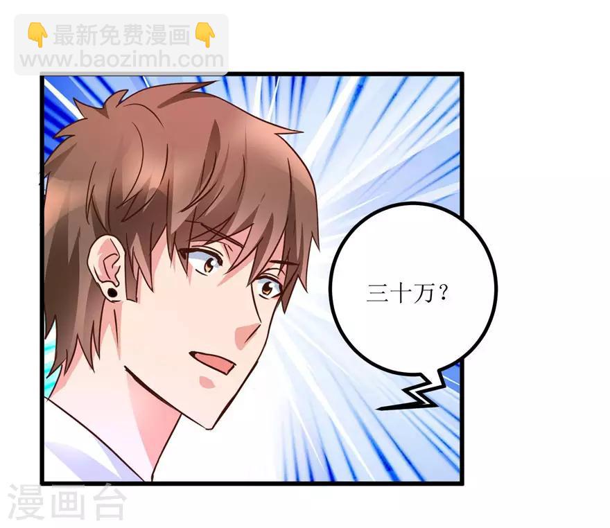 第31话 换肾有变故3