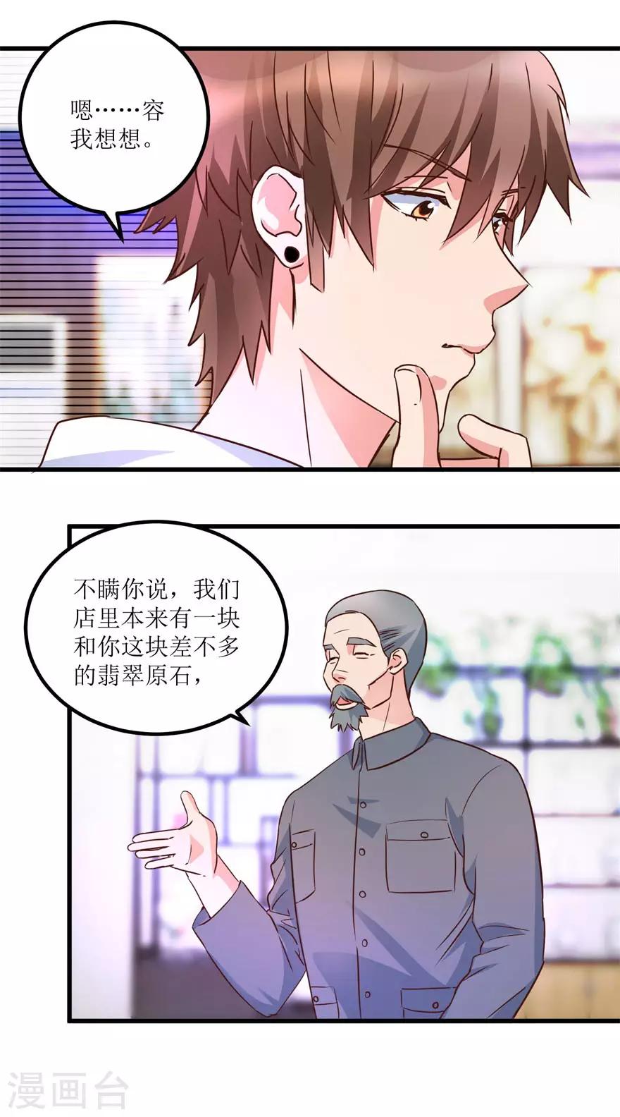 第31话 换肾有变故4