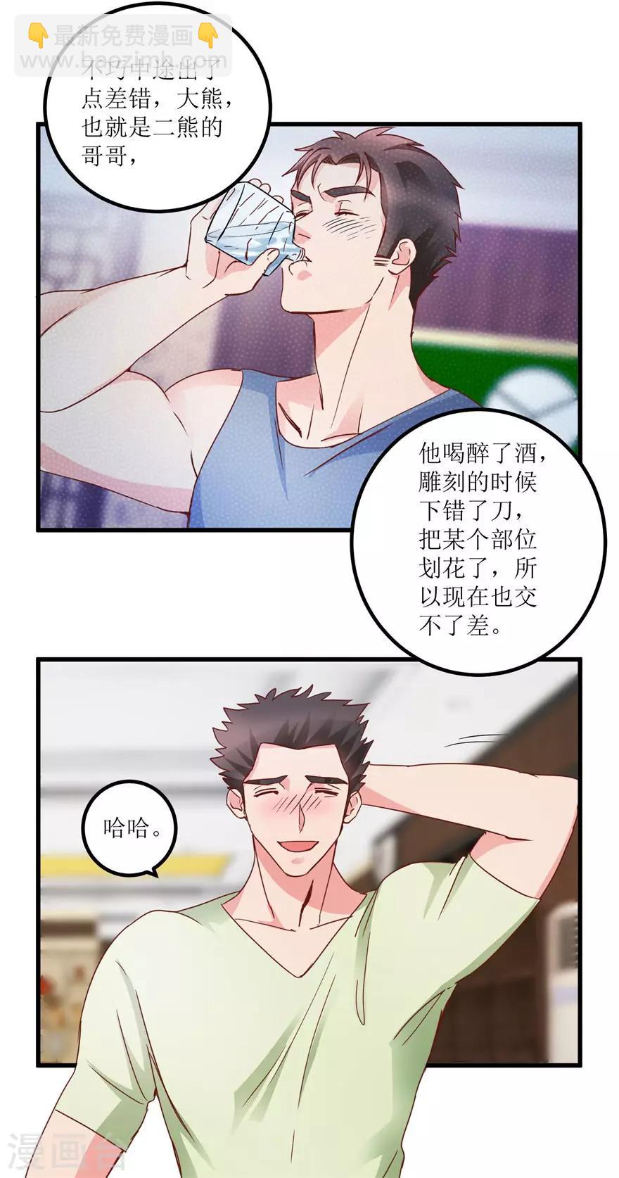 第31话 换肾有变故6