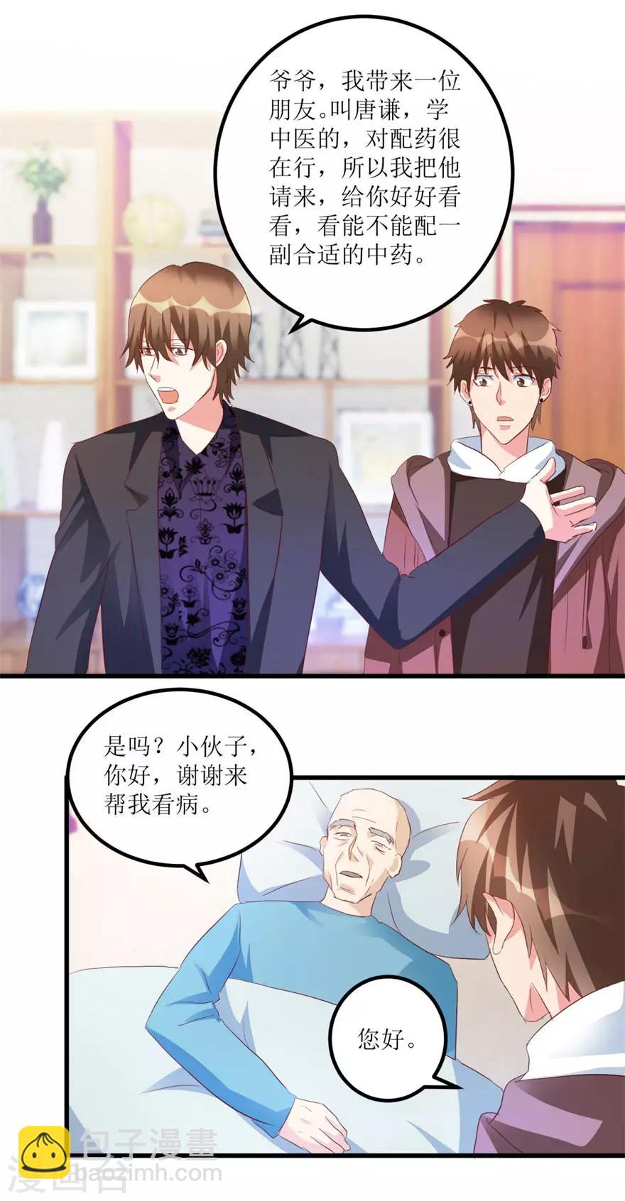 第44话 妹妹林子嫣25