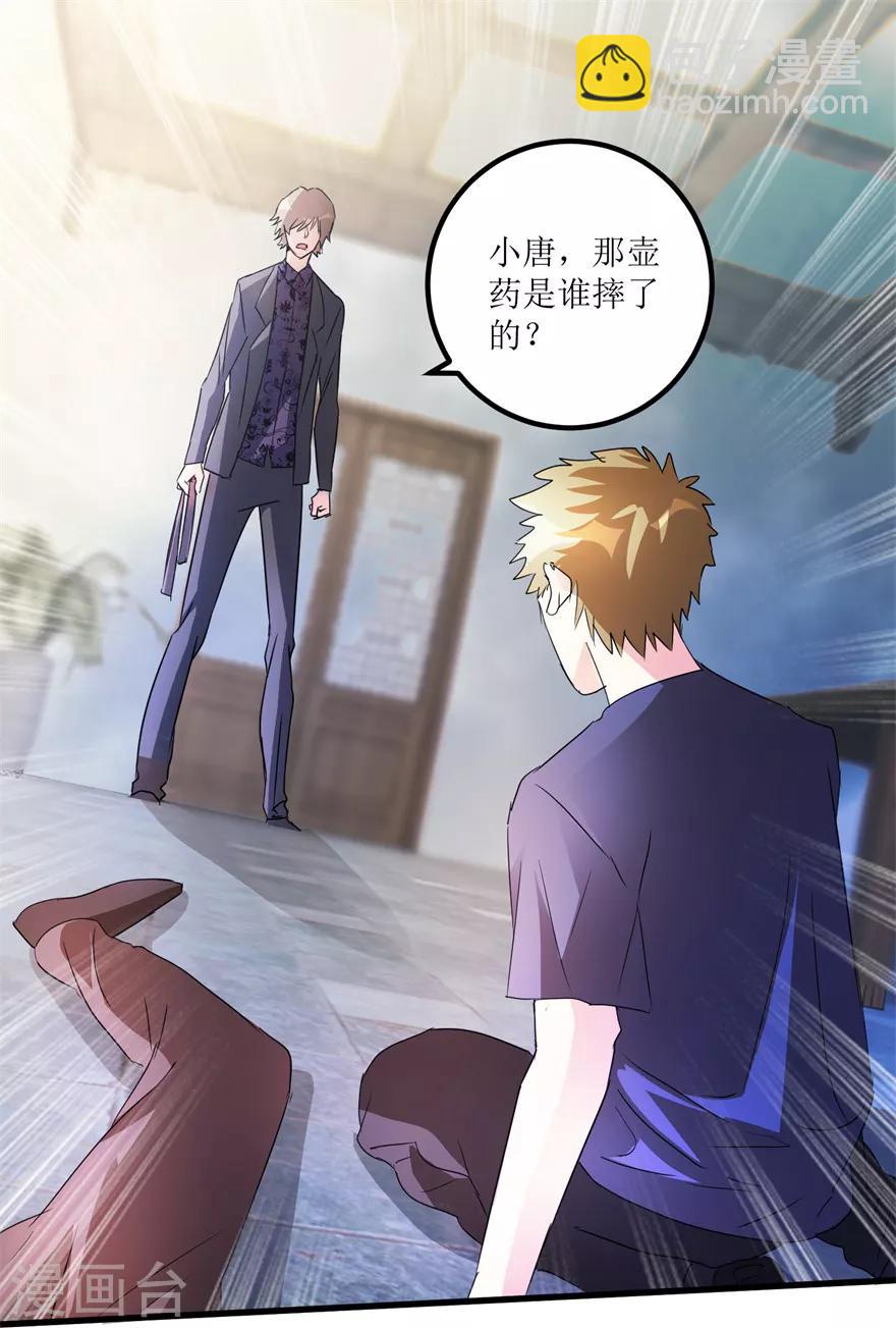 第47话 重回校园1