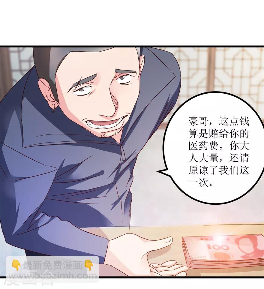 第47话 重回校园11