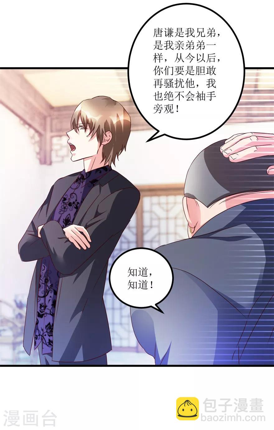 第47话 重回校园12