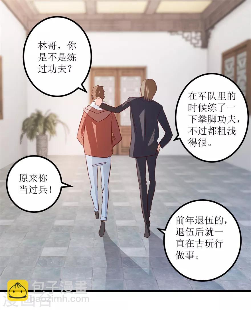 第47话 重回校园17