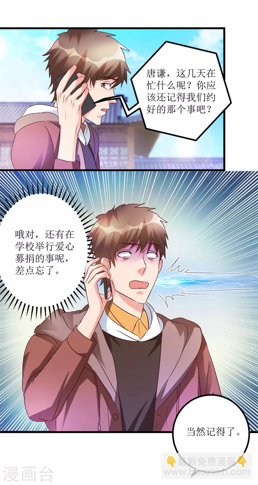 第47话 重回校园21