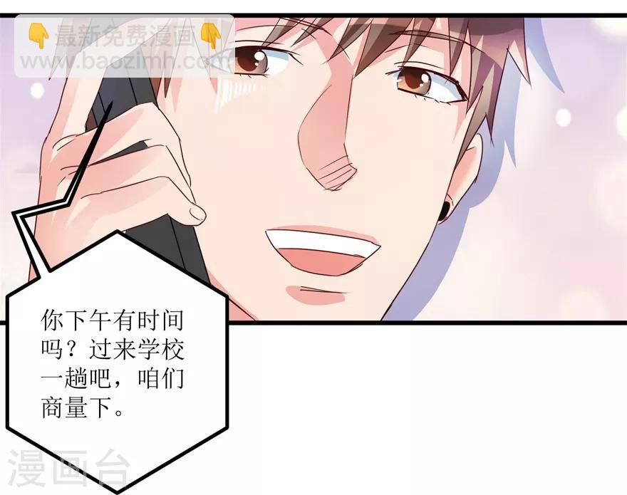 第47话 重回校园22