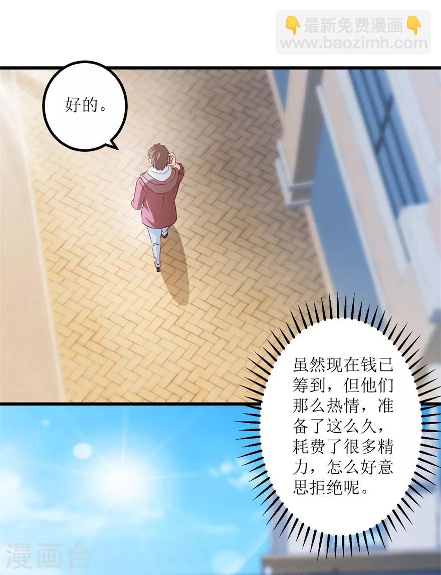 第47话 重回校园23