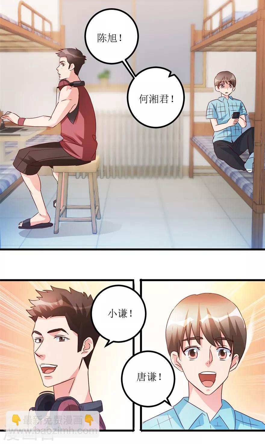 第47话 重回校园26