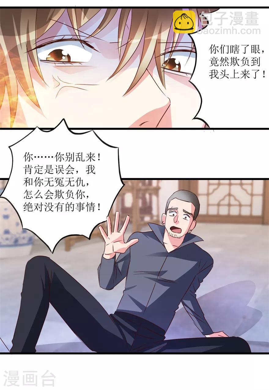 第47话 重回校园6