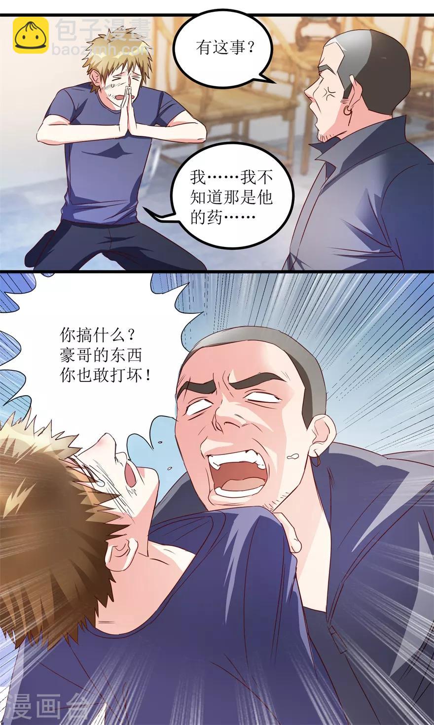 第47话 重回校园8