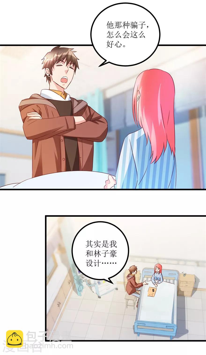 第55话 心病去了，立马痊愈10