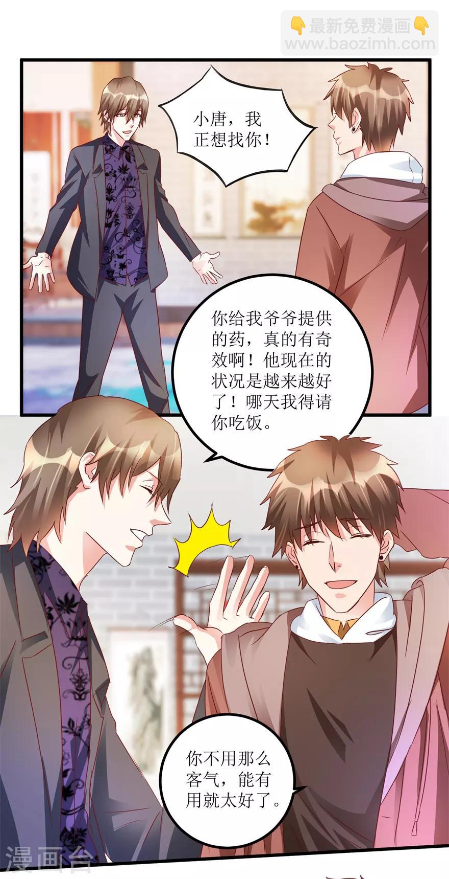 第55话 心病去了，立马痊愈17