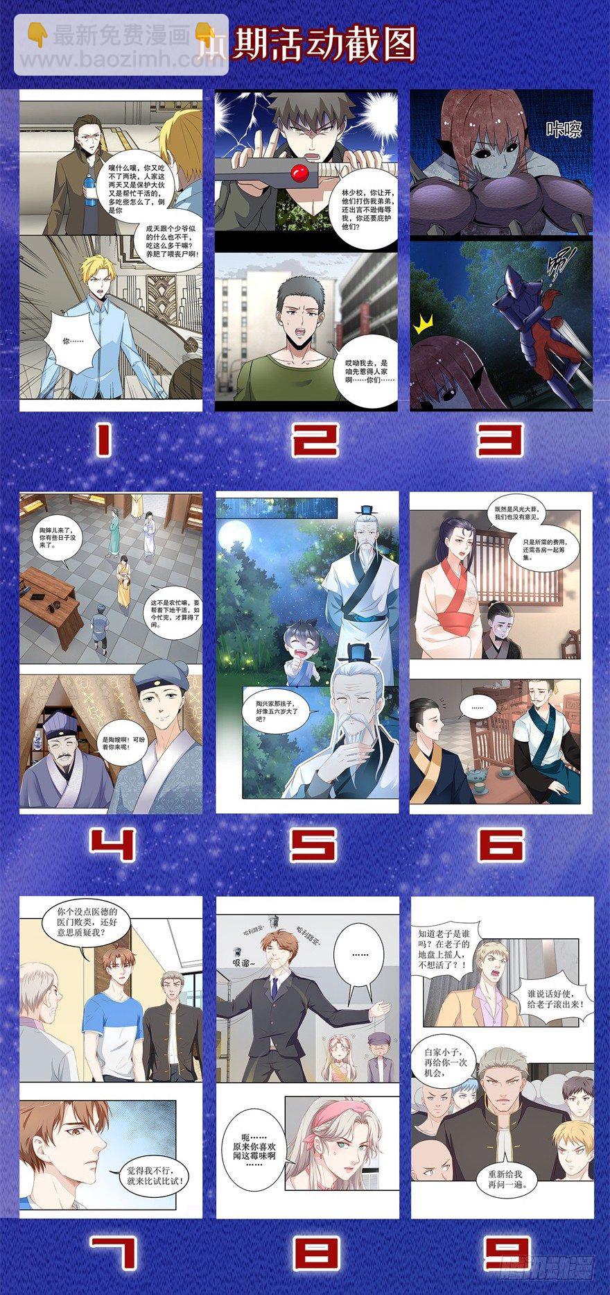 中秋活动3