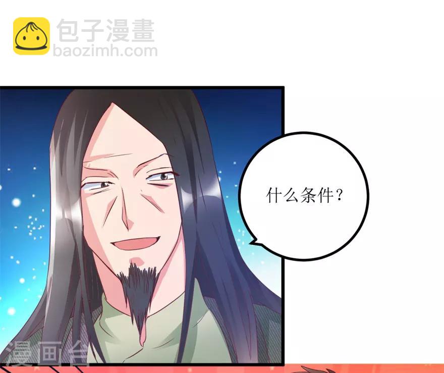 第58话 泡菜坛子卖两万13