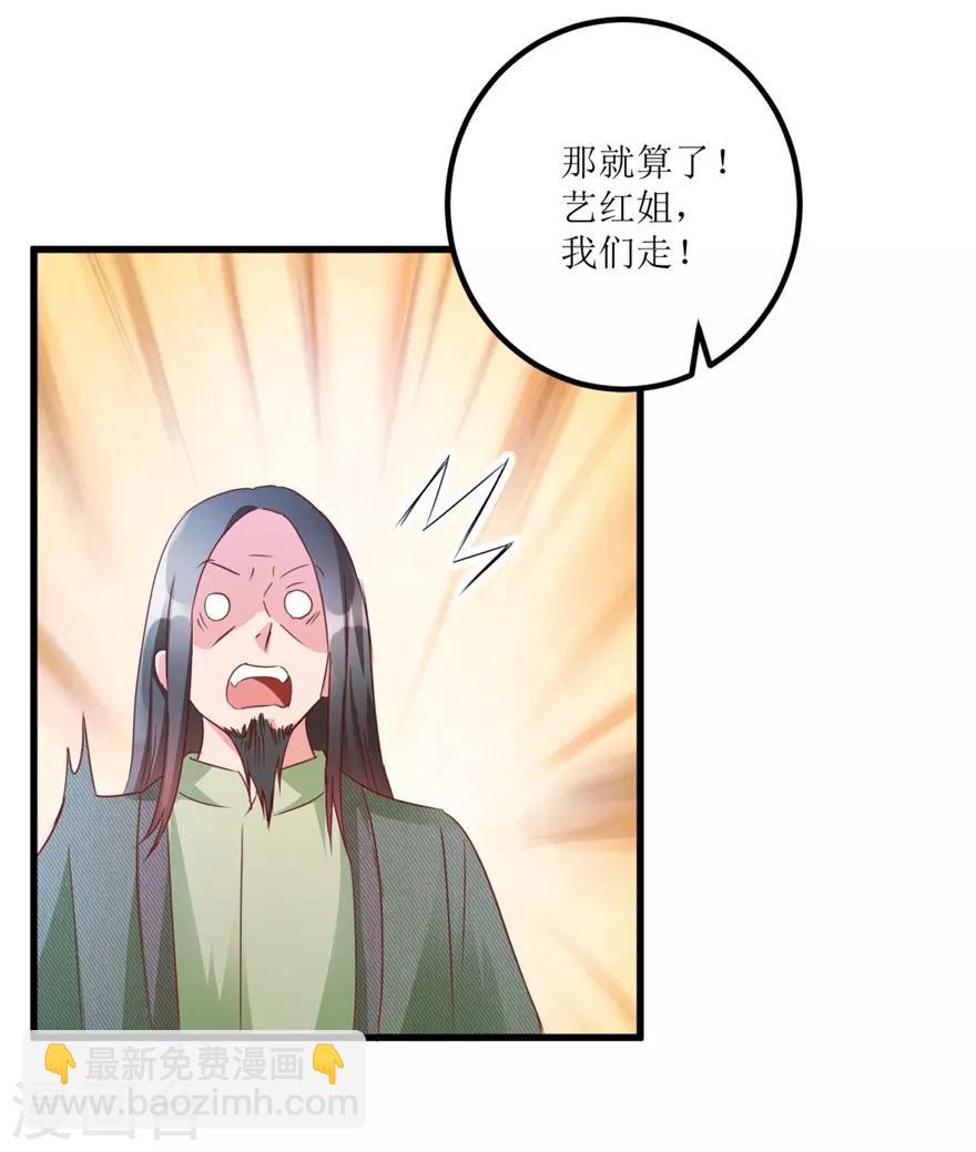 第58话 泡菜坛子卖两万16