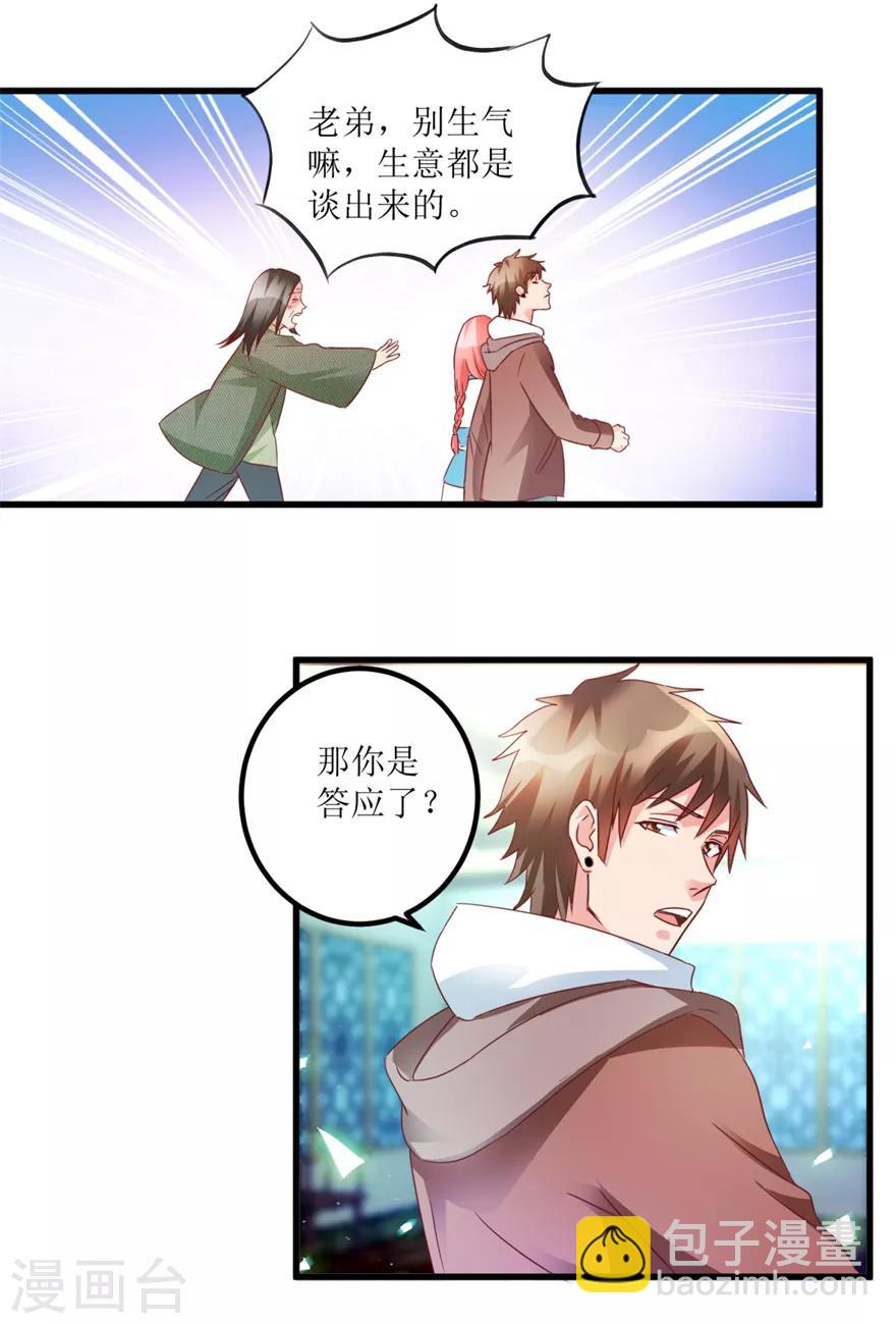 第58话 泡菜坛子卖两万17