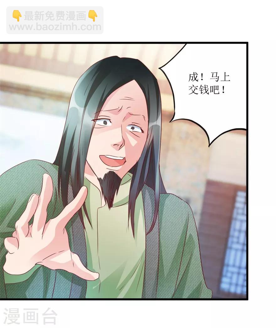 第58话 泡菜坛子卖两万18