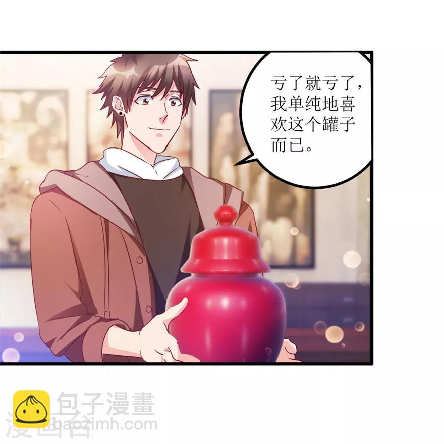 第58话 泡菜坛子卖两万23