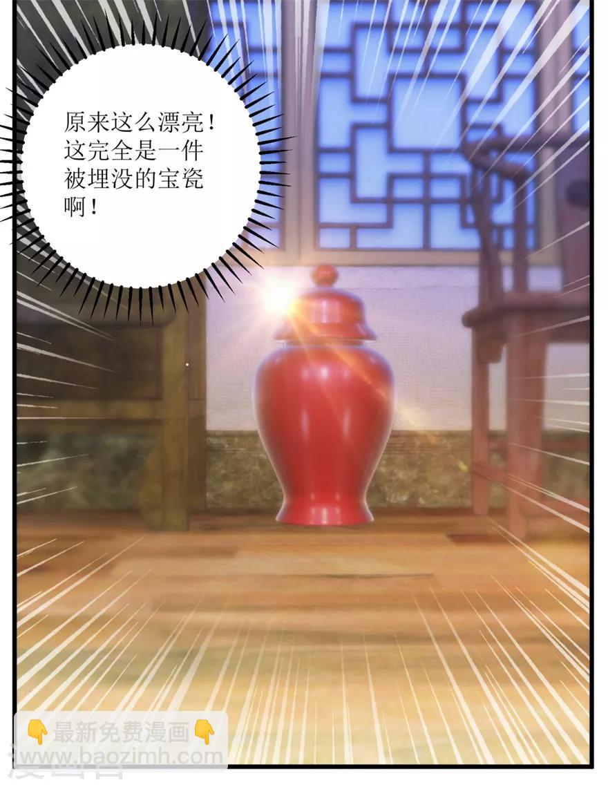 第58话 泡菜坛子卖两万3